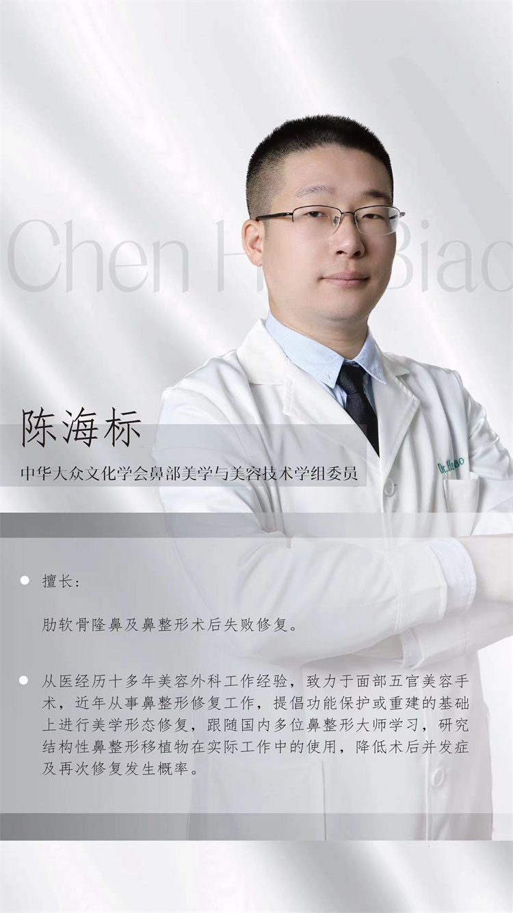 上海医生团队